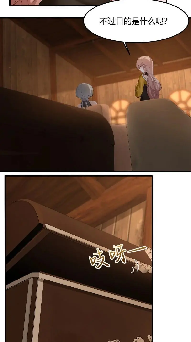213 第204话 第8页