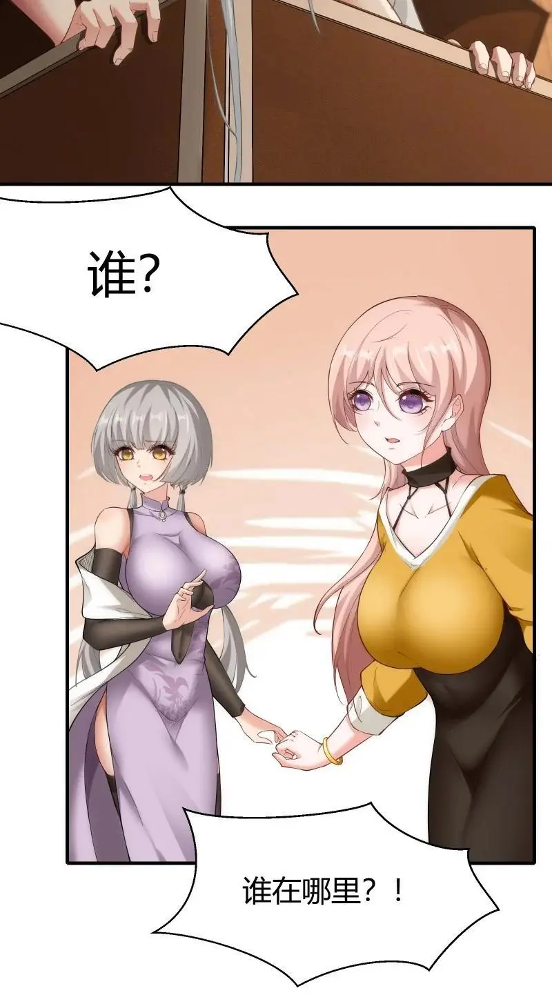 213 第204话 第10页