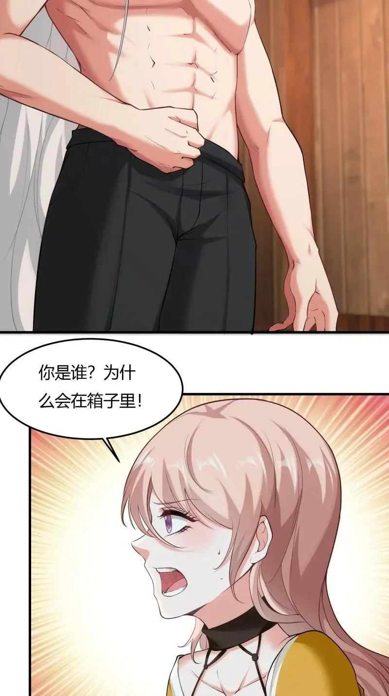213 第204话 第12页