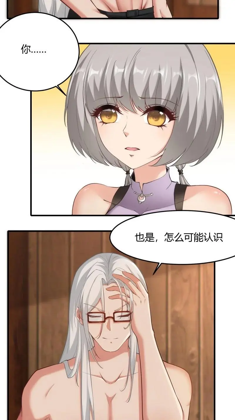 213 第204话 第14页