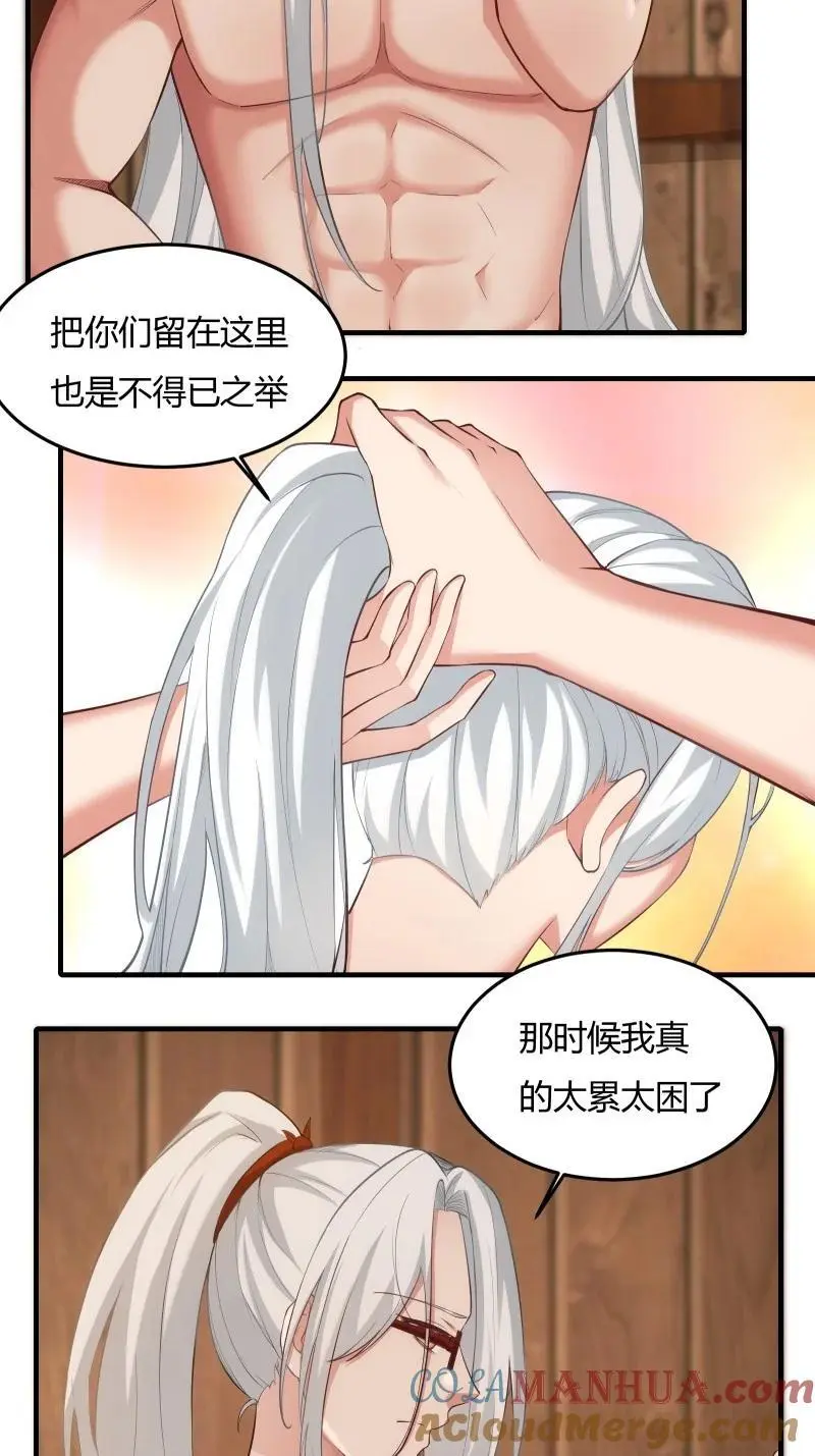 213 第204话 第15页