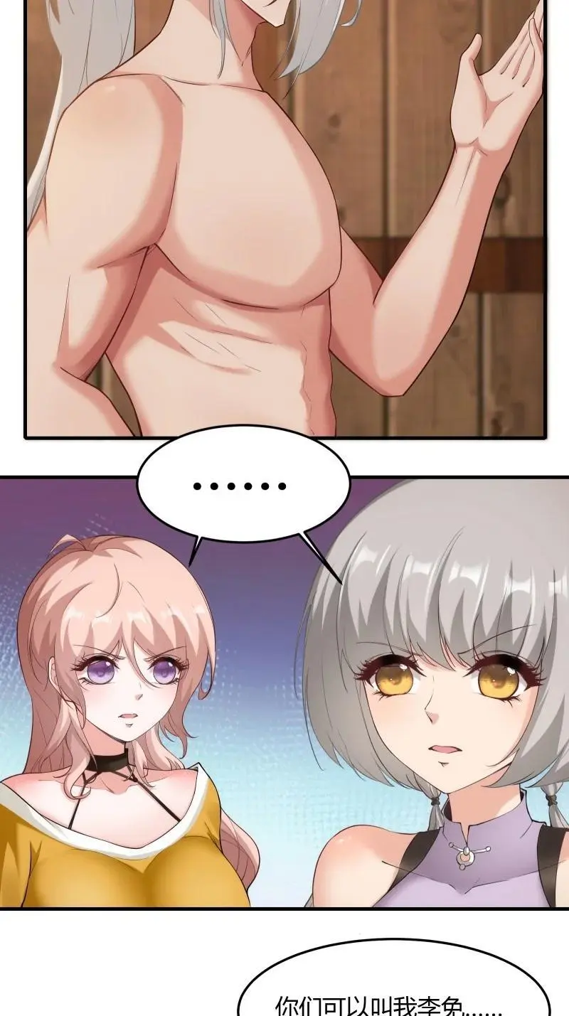 213 第204话 第16页