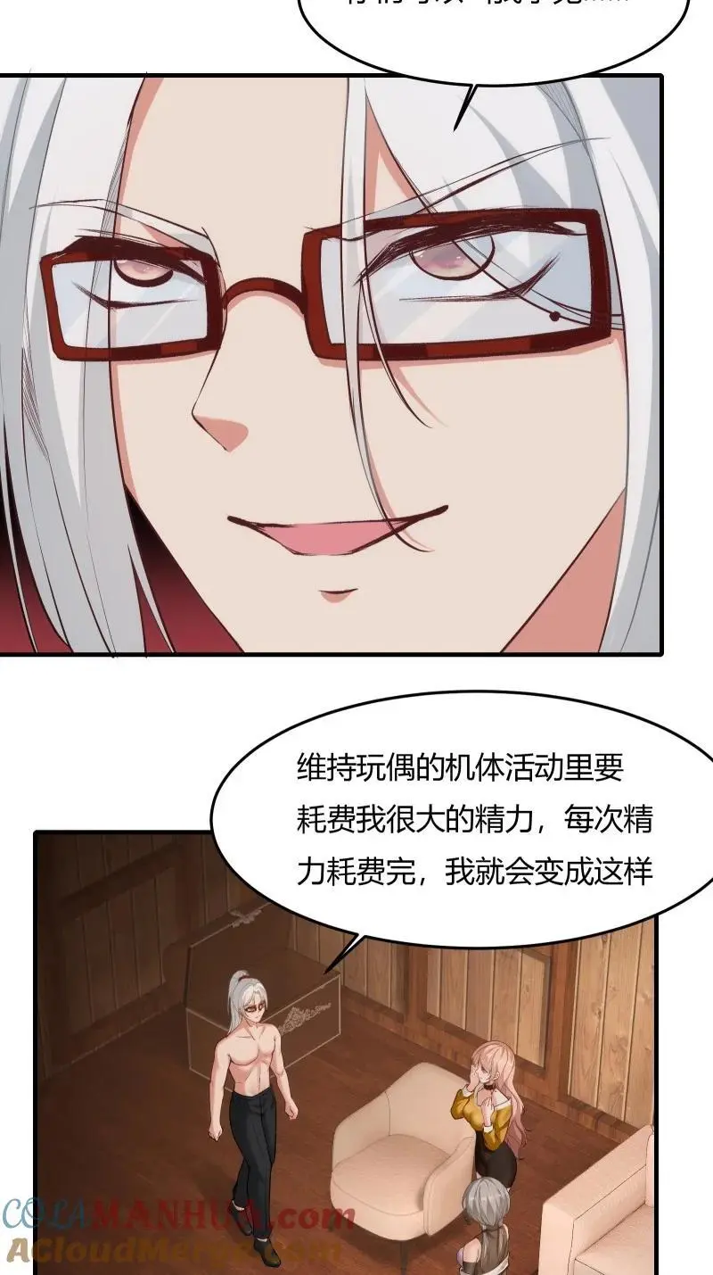 213 第204话 第17页