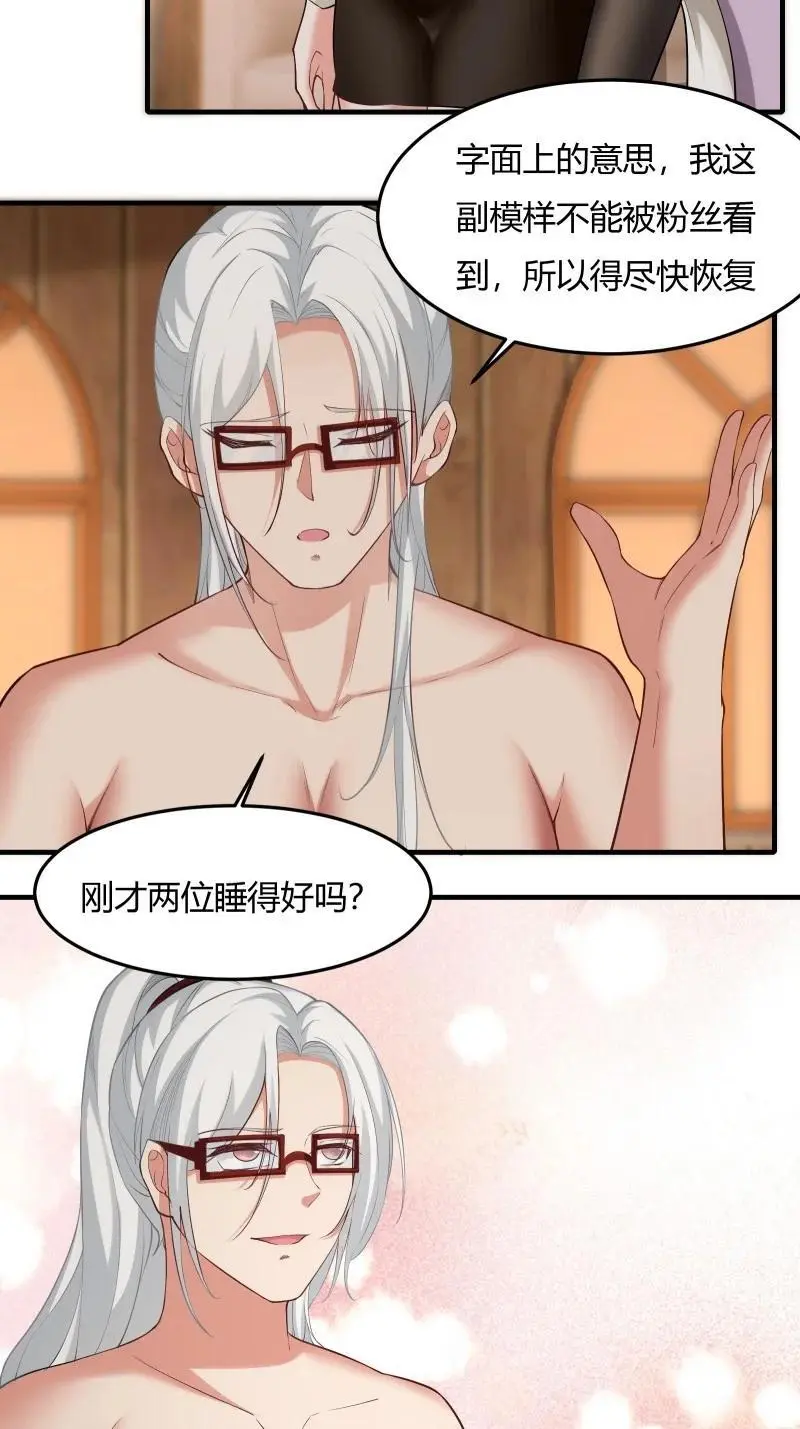 213 第204话 第20页