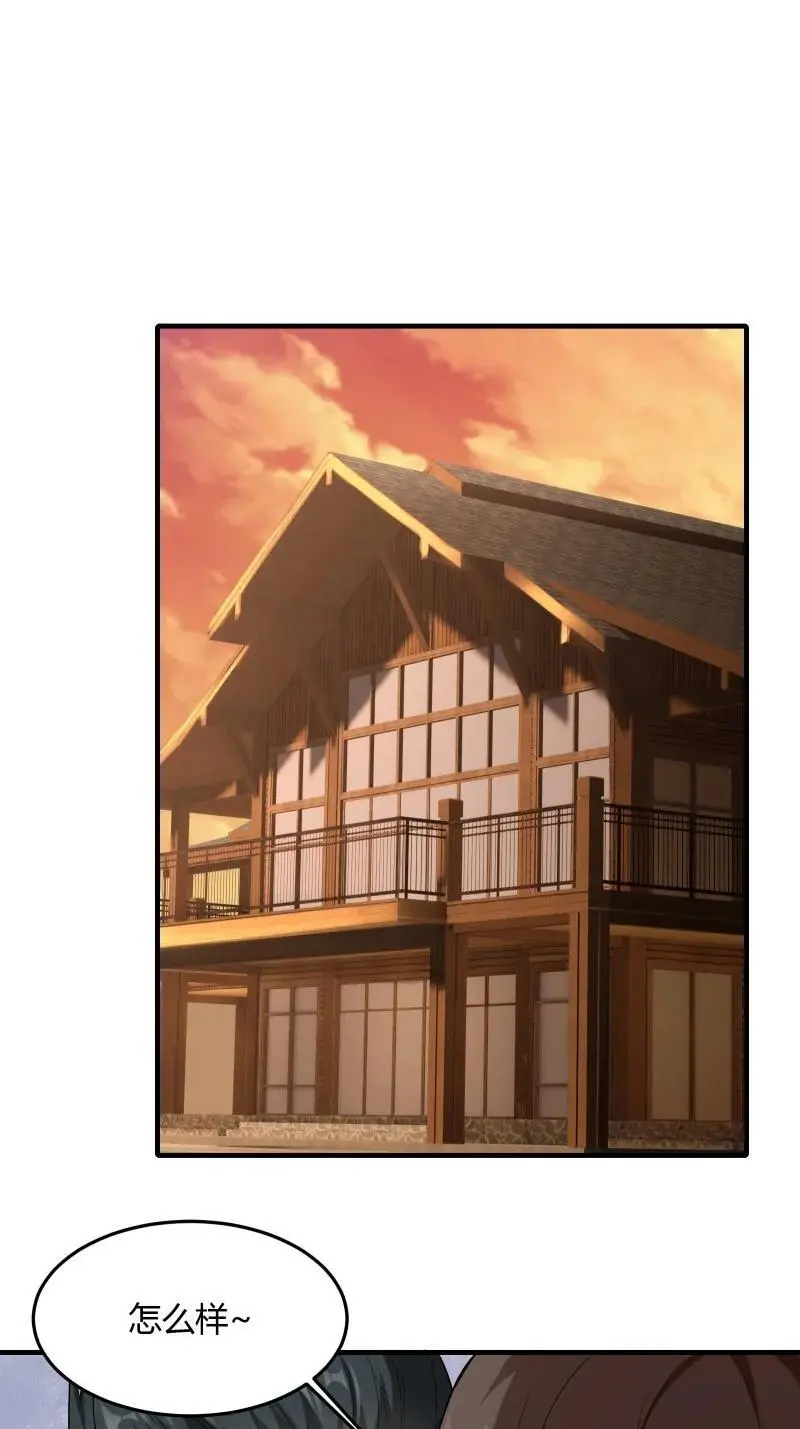 213 第204话 第22页
