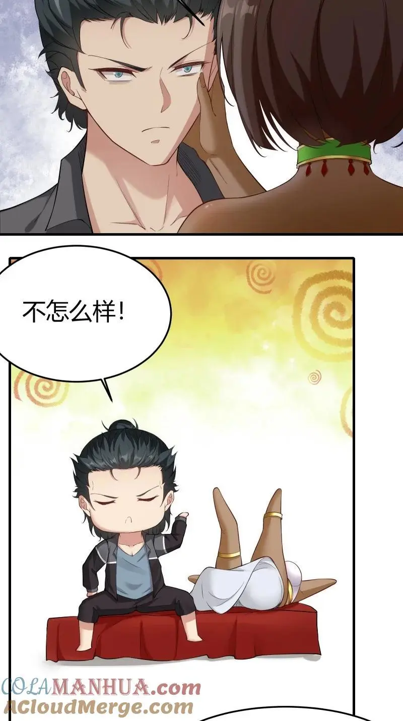 213 第204话 第23页