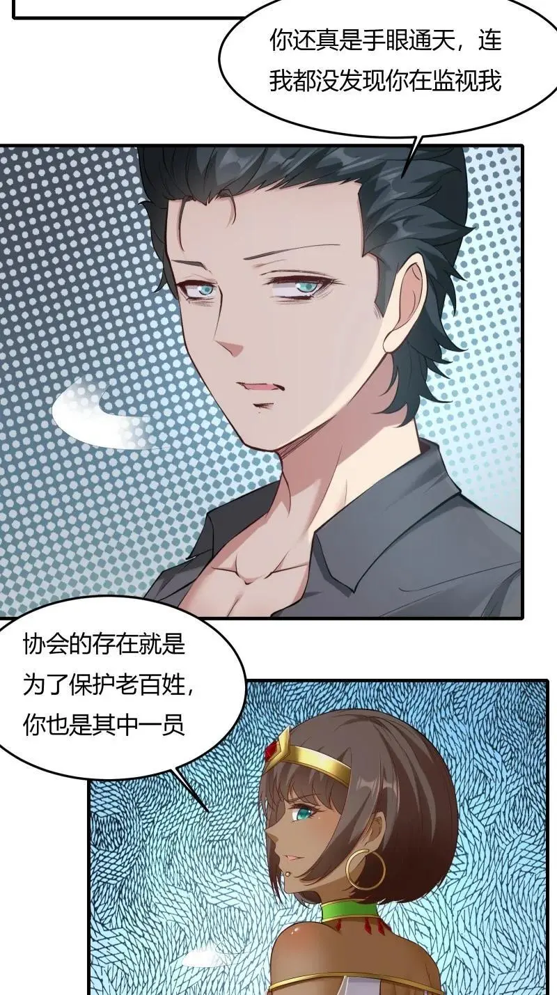 213 第204话 第24页