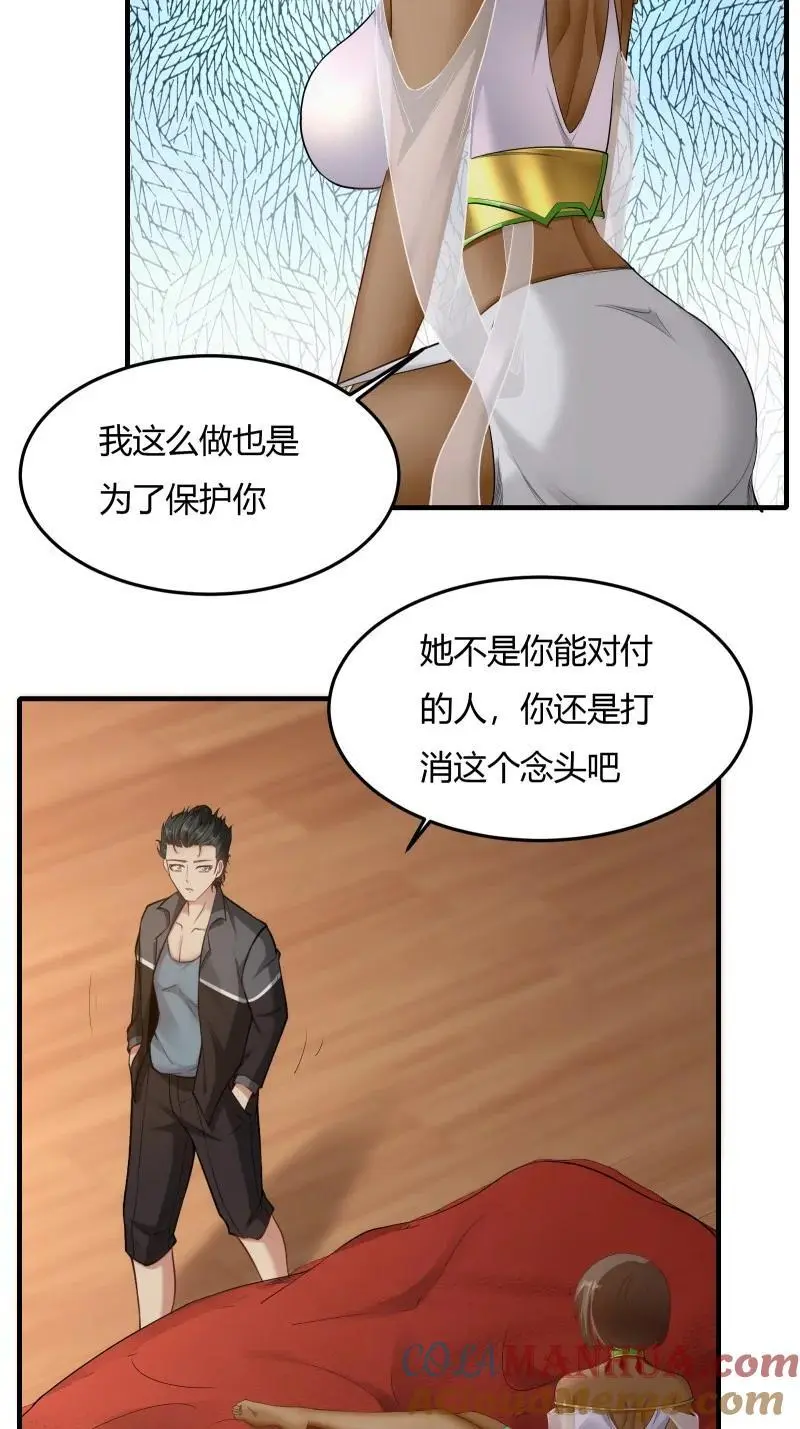 213 第204话 第25页