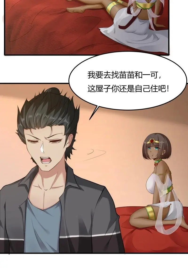 213 第204话 第26页
