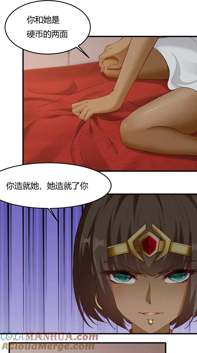 213 第204话 第27页