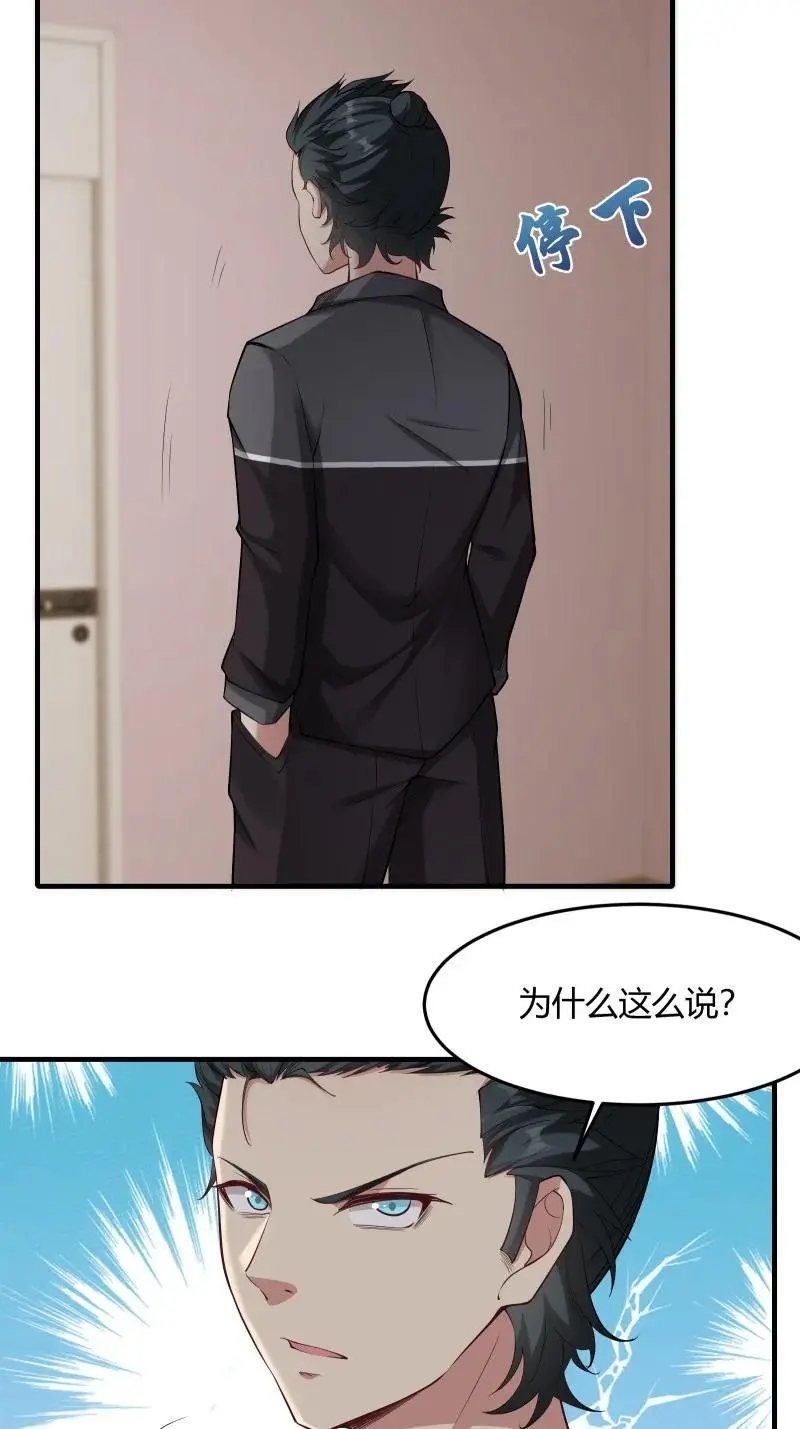 213 第204话 第28页