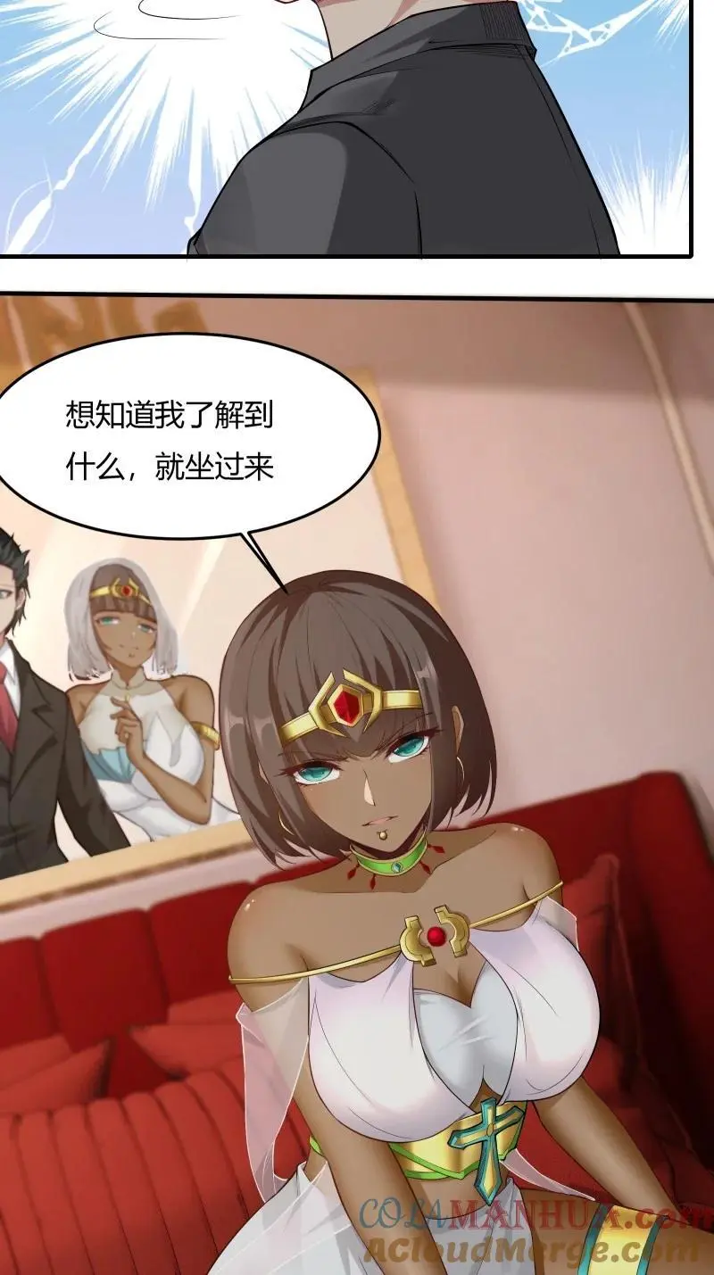 213 第204话 第29页