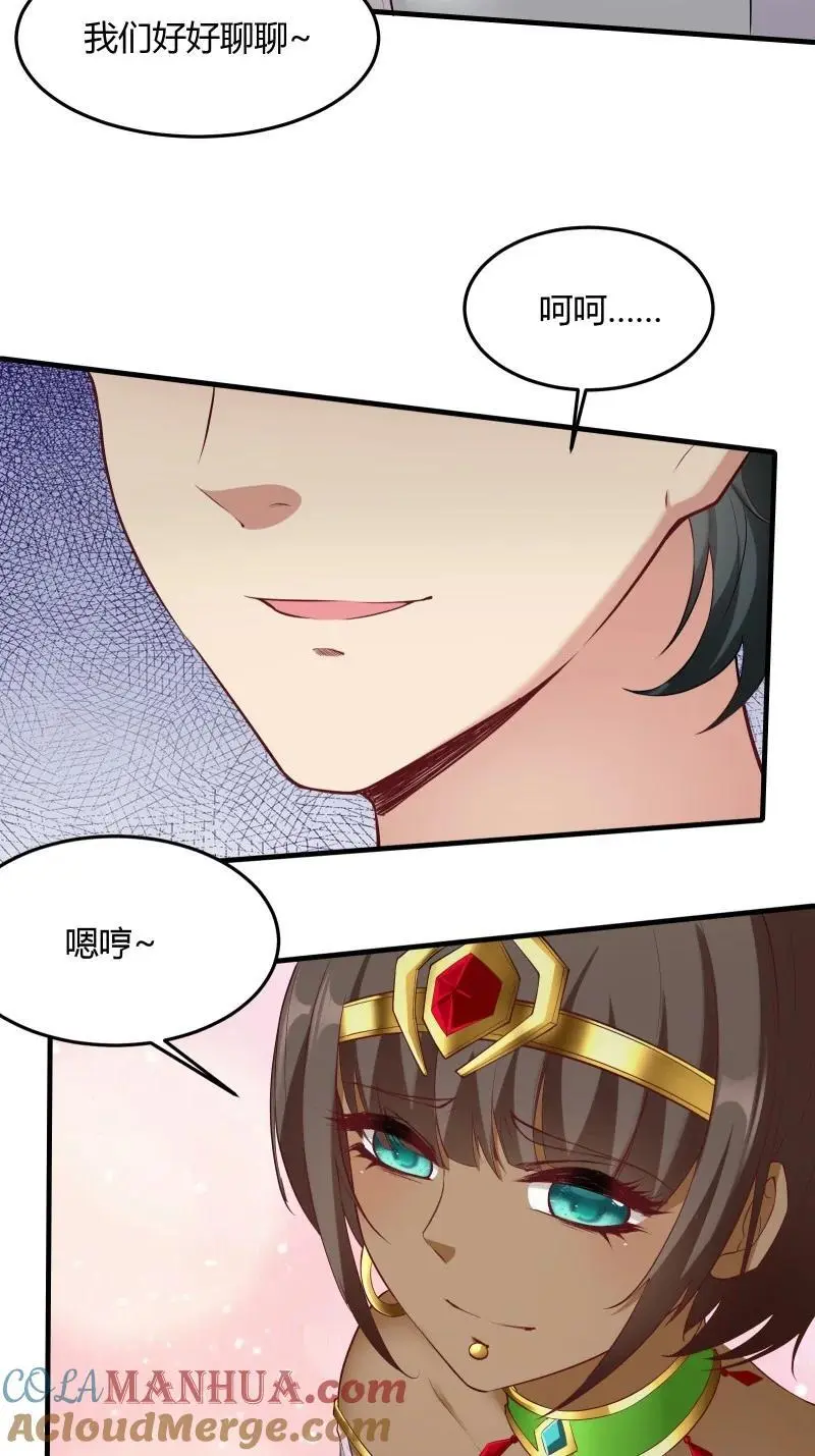 213 第204话 第31页