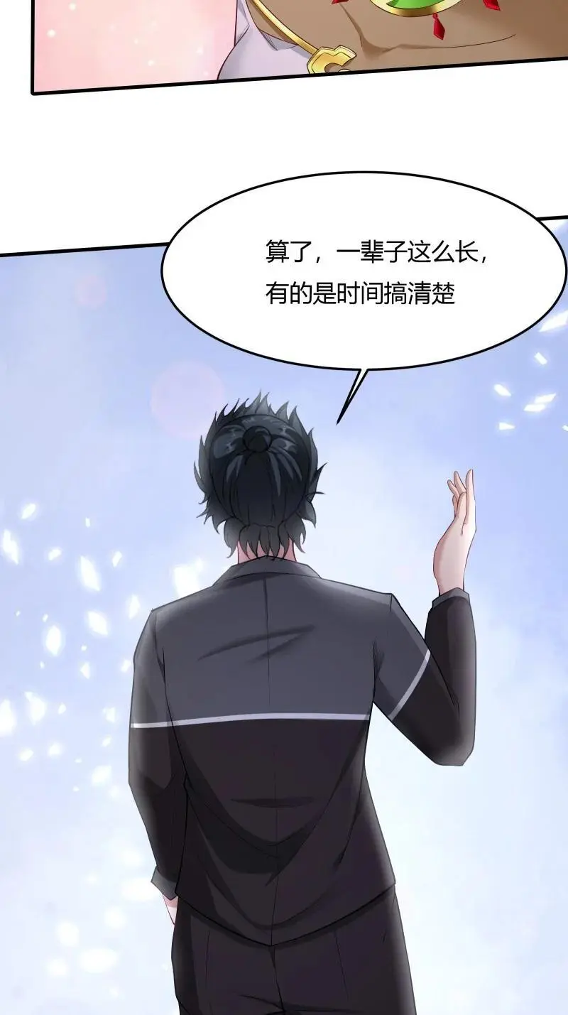 213 第204话 第32页