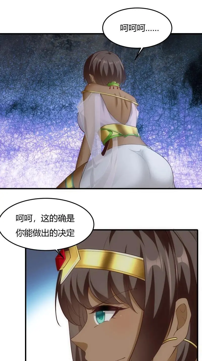 213 第204话 第34页