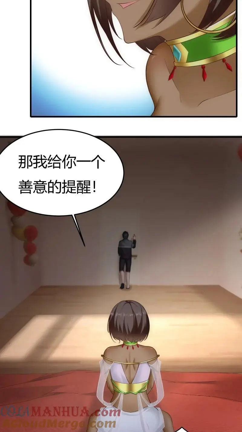 213 第204话 第35页