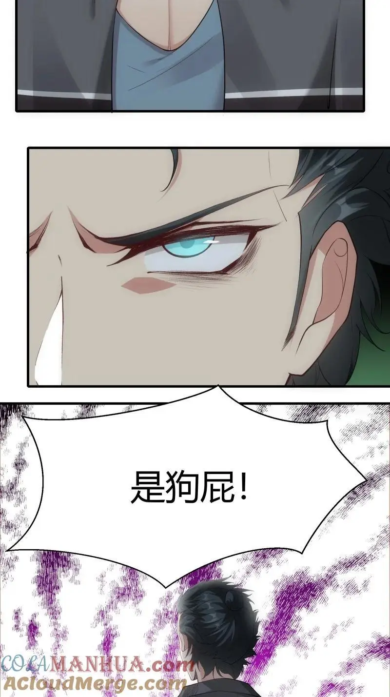 213 第204话 第39页