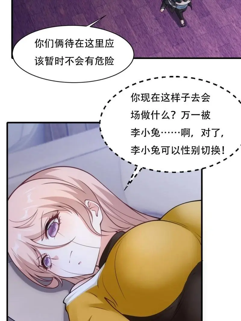 215 第206话 第6页