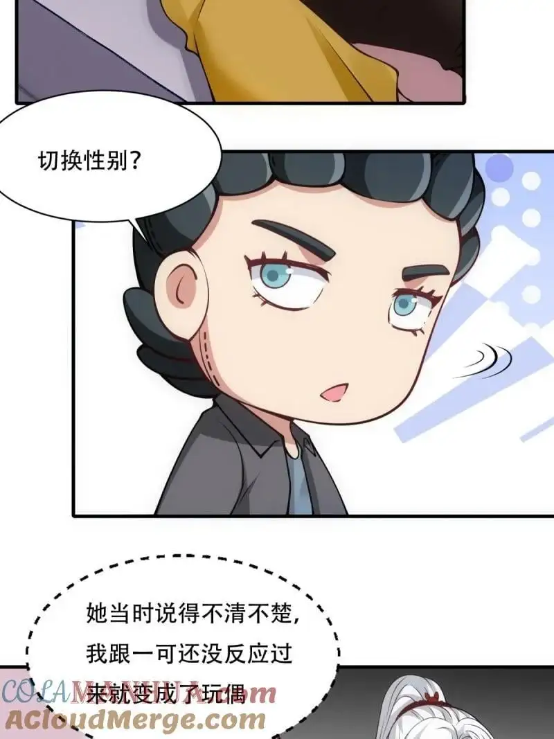 215 第206话 第7页