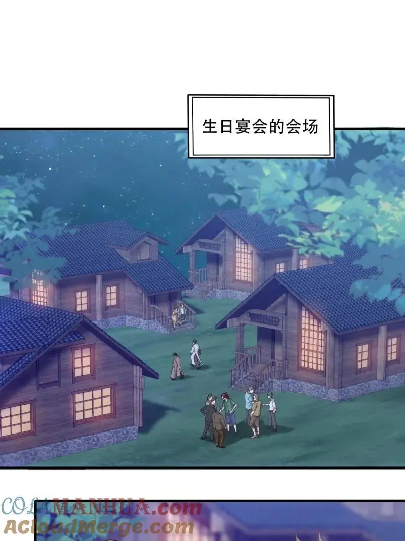 215 第206话 第10页