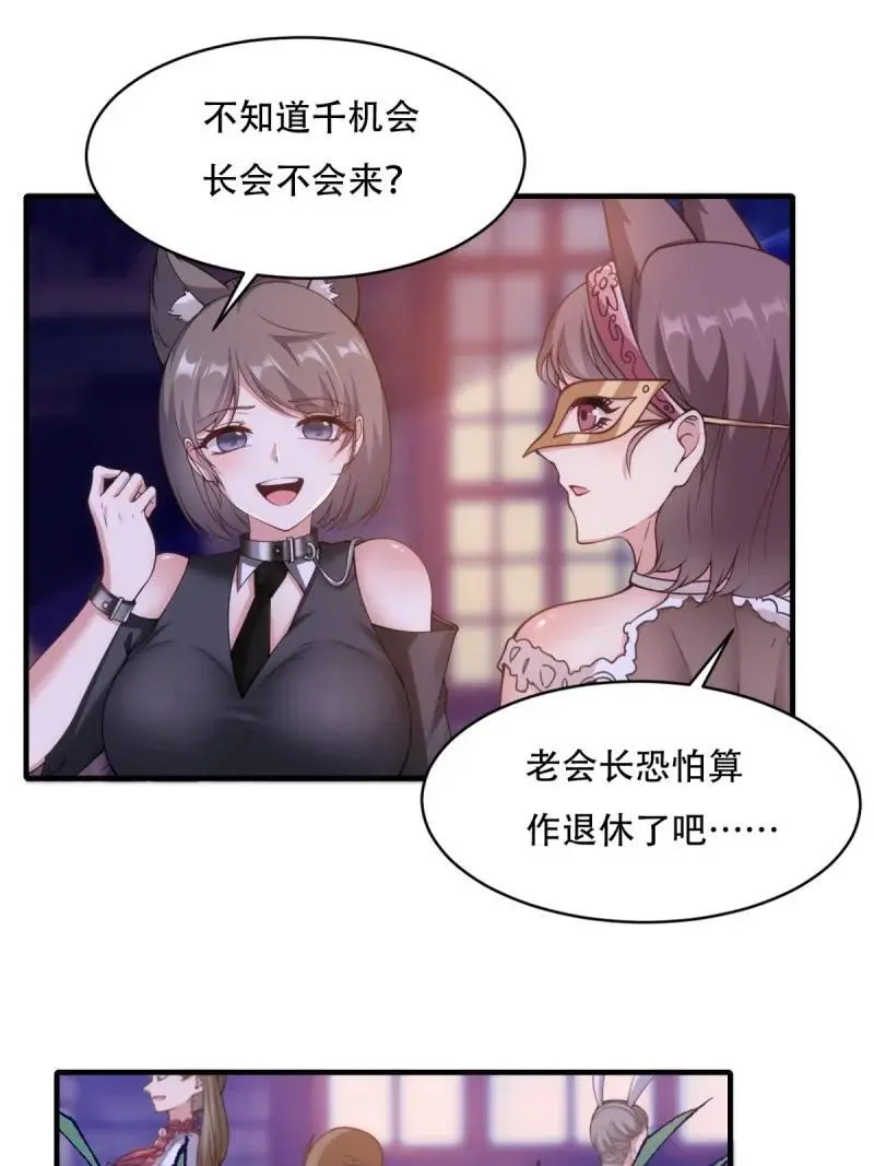215 第206话 第14页