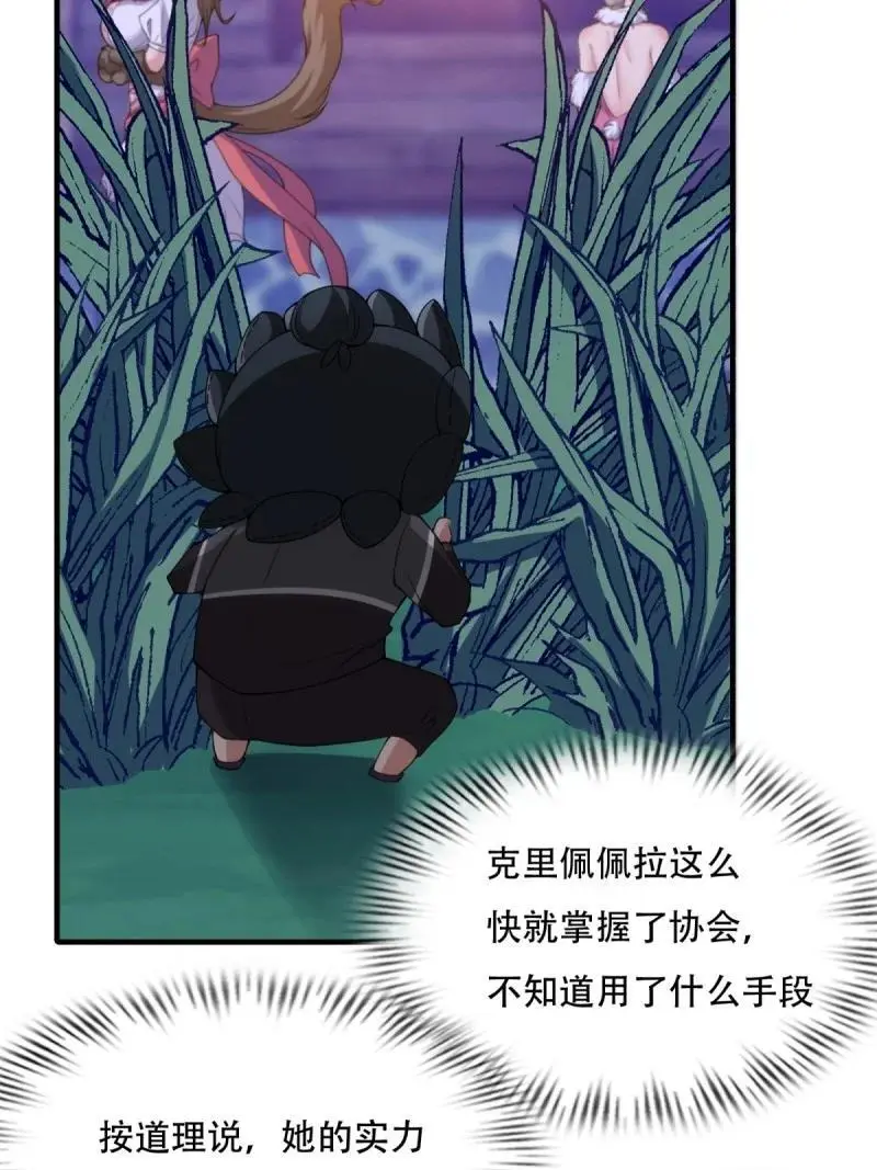 215 第206话 第15页