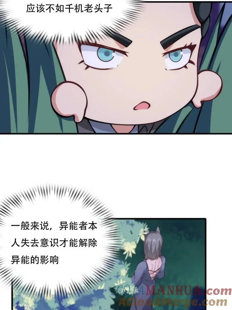 215 第206话 第16页