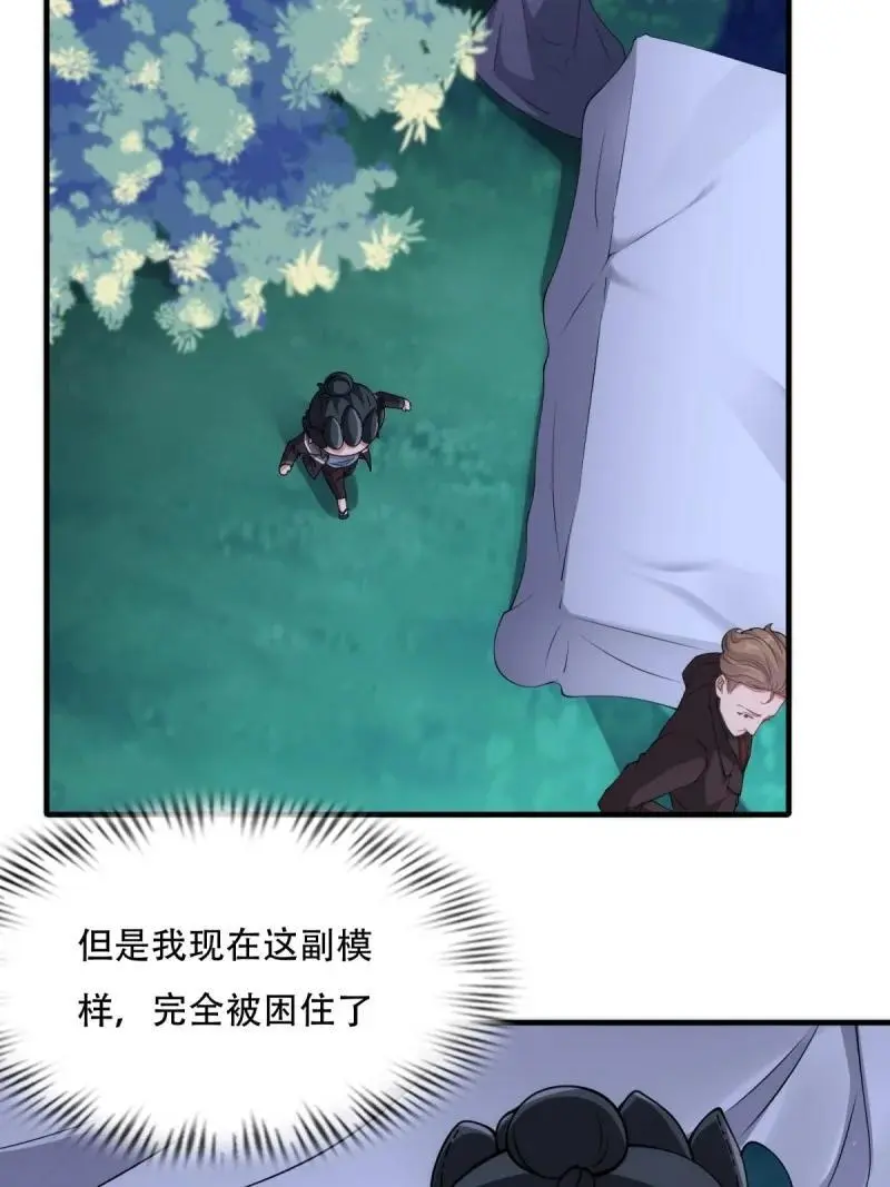 215 第206话 第17页