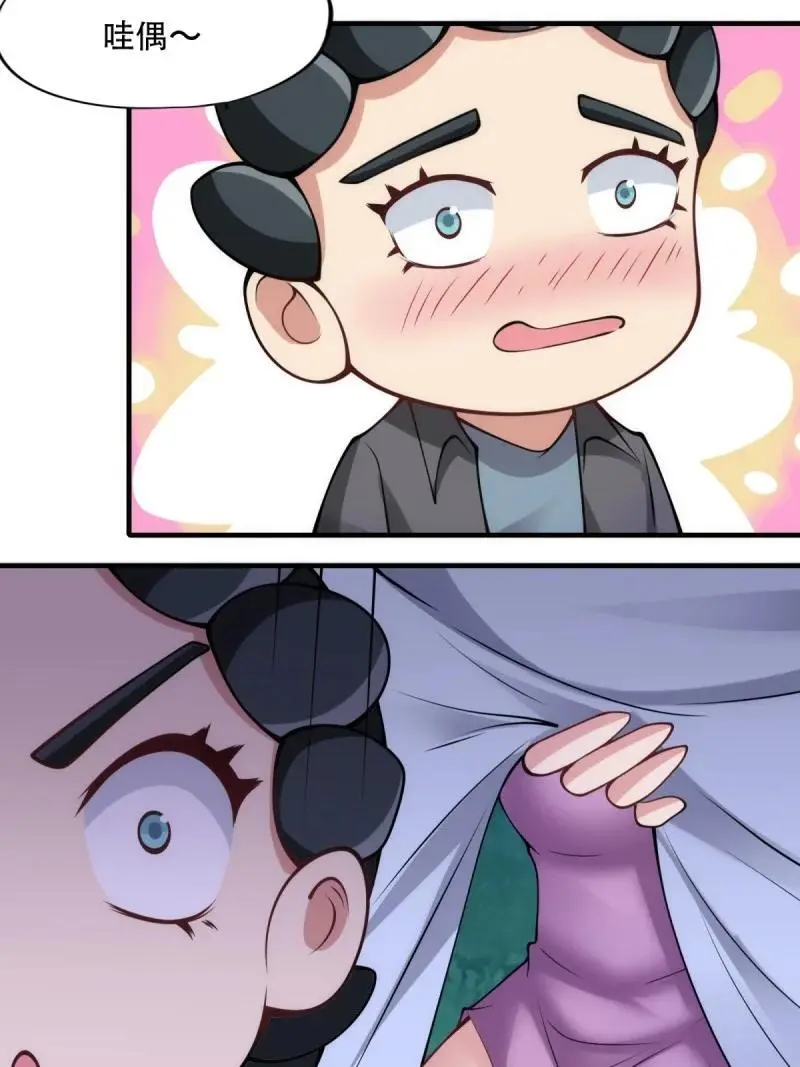 215 第206话 第20页