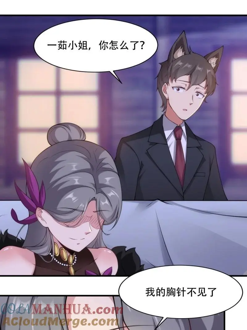 215 第206话 第22页