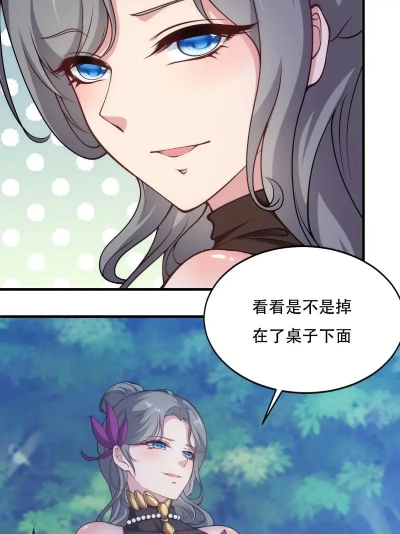 215 第206话 第23页
