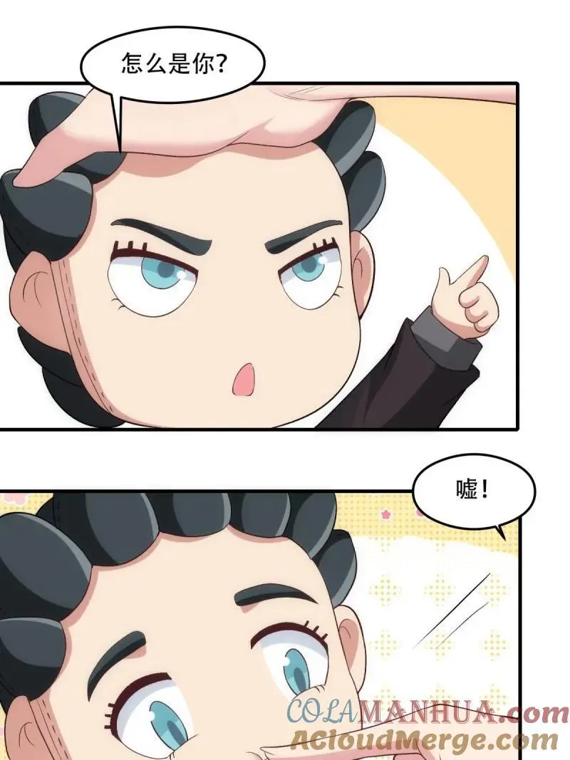 215 第206话 第25页