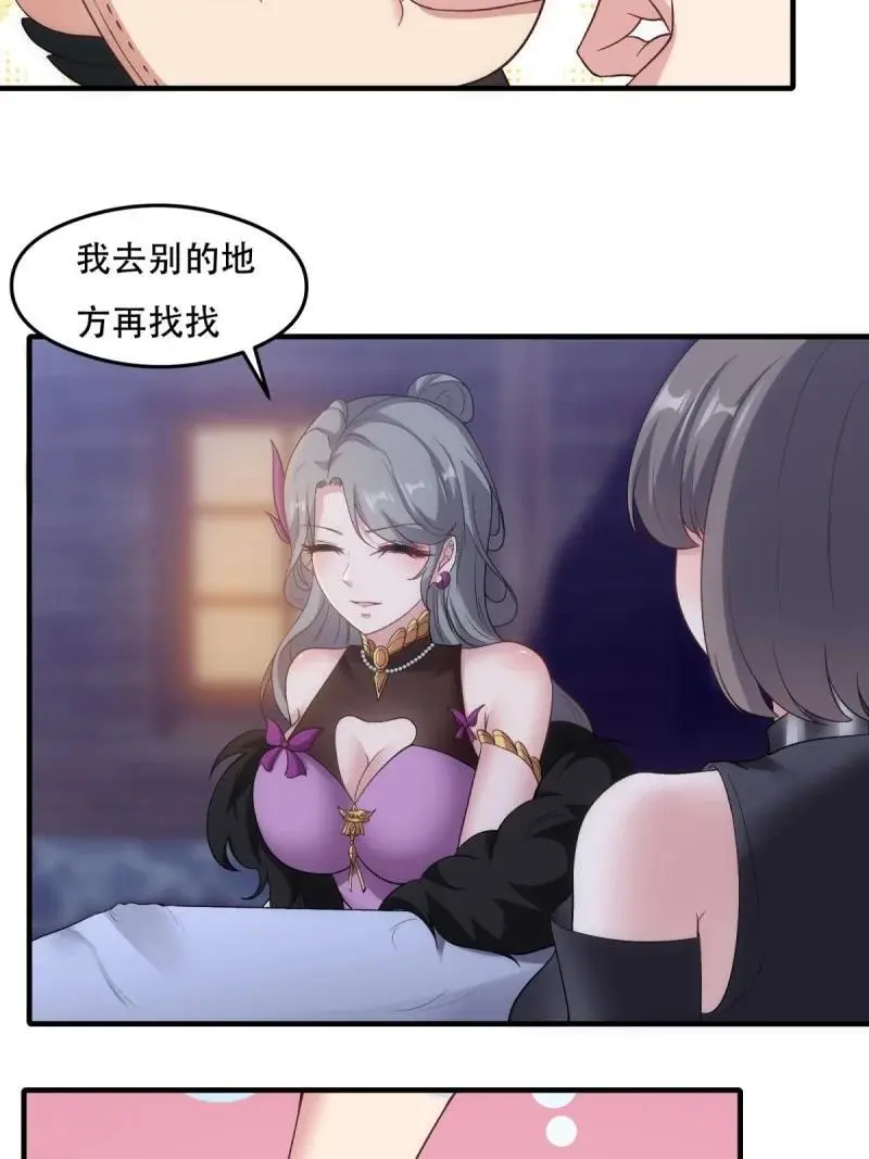 215 第206话 第26页