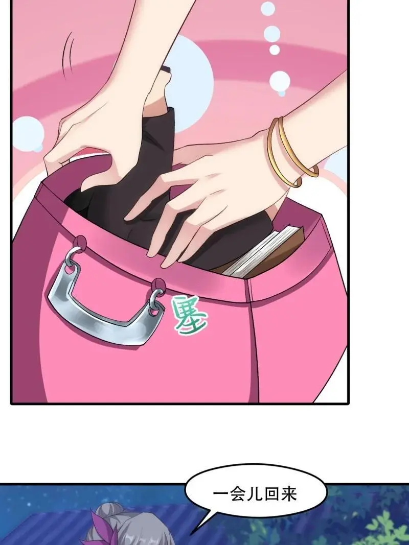 215 第206话 第27页