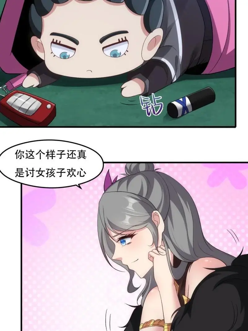 215 第206话 第32页