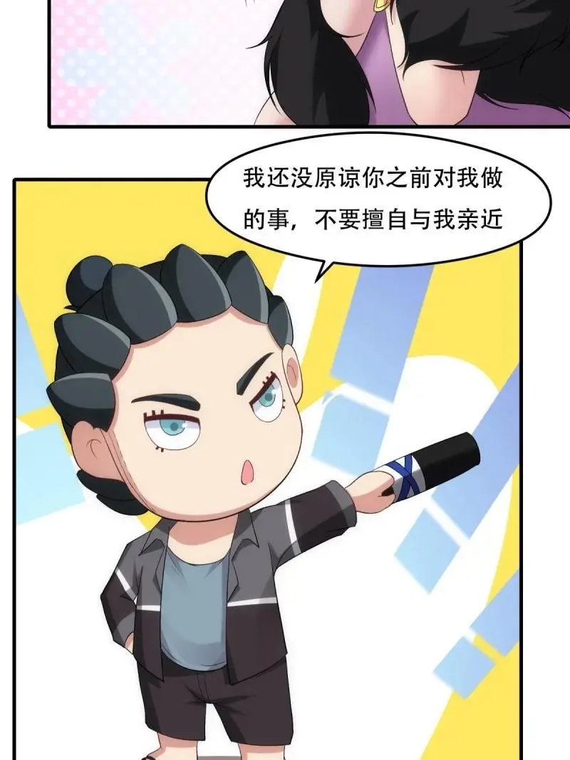 215 第206话 第33页