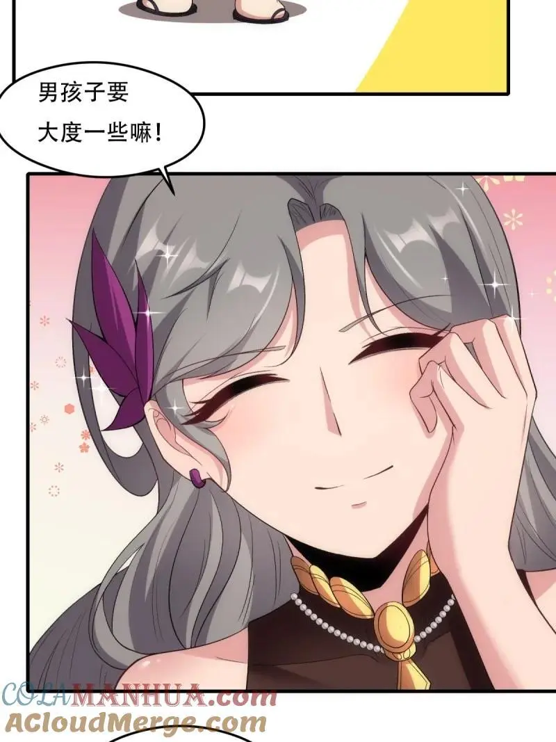 215 第206话 第34页