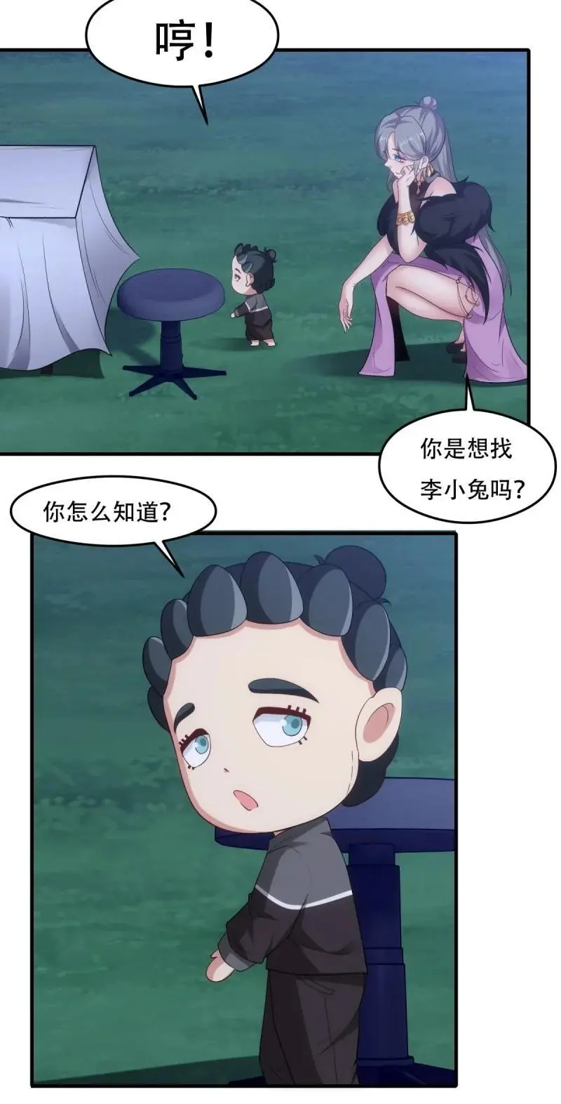 215 第206话 第35页