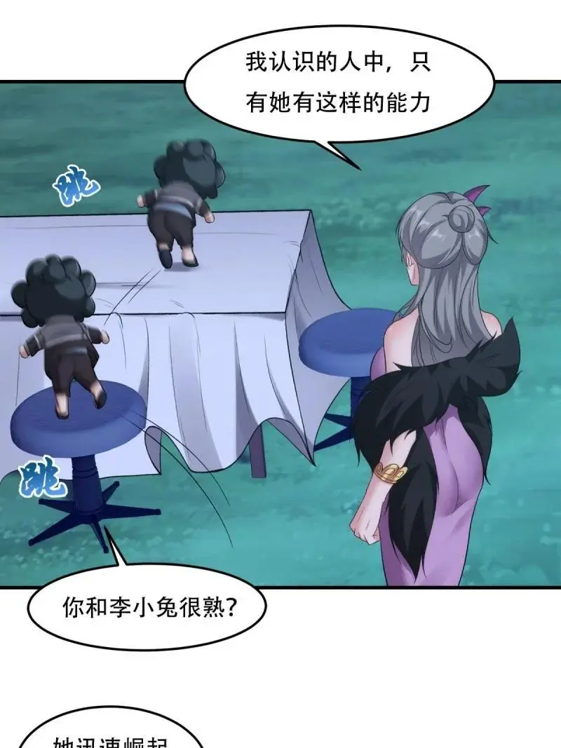 215 第206话 第36页