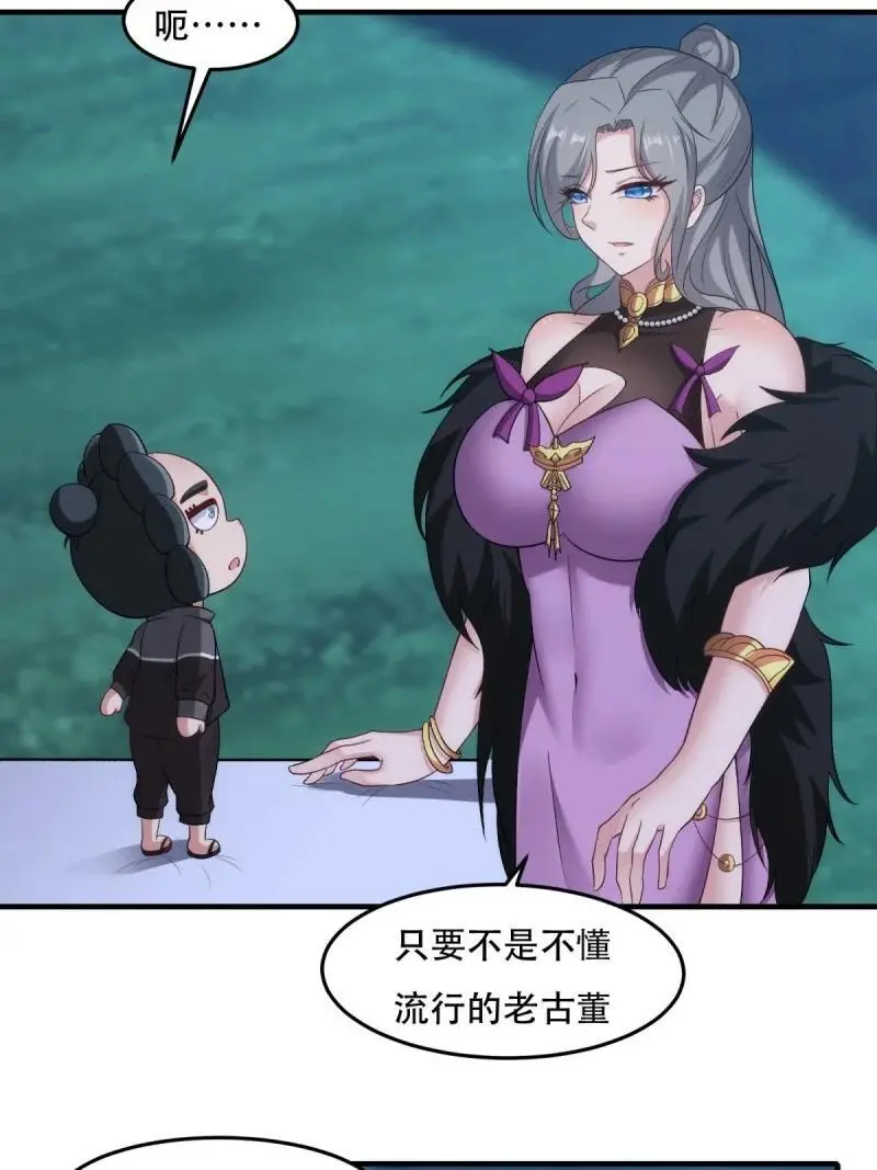 215 第206话 第38页