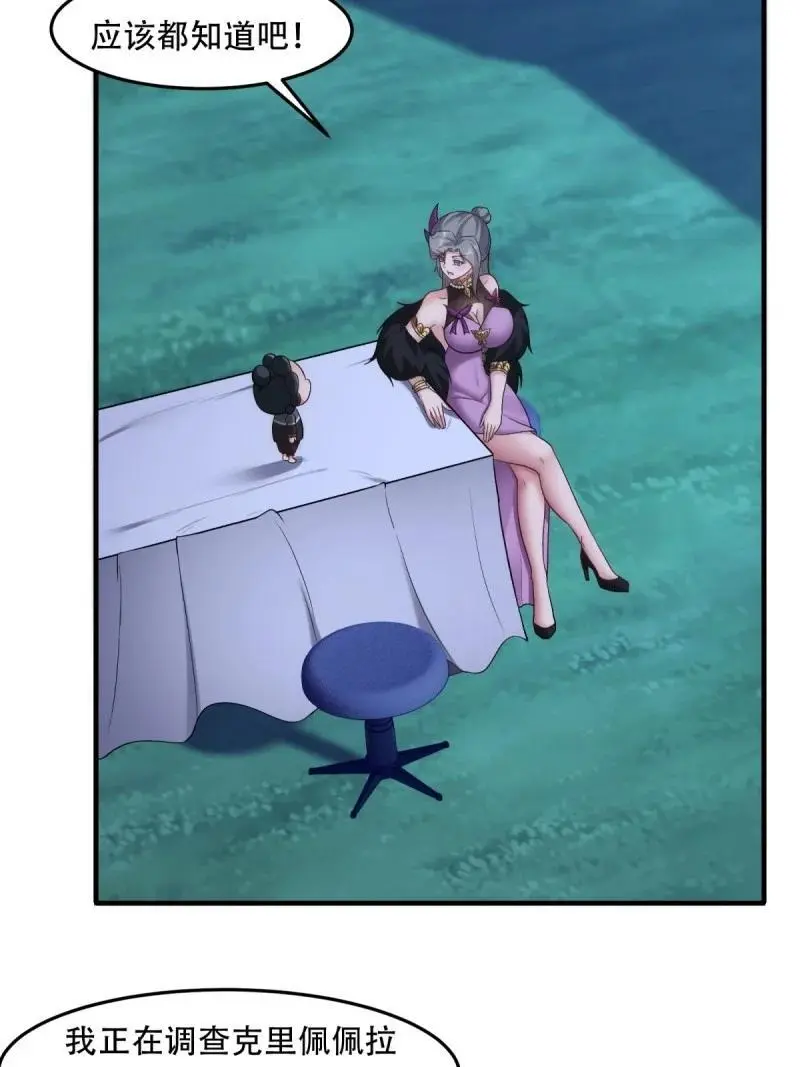 215 第206话 第39页