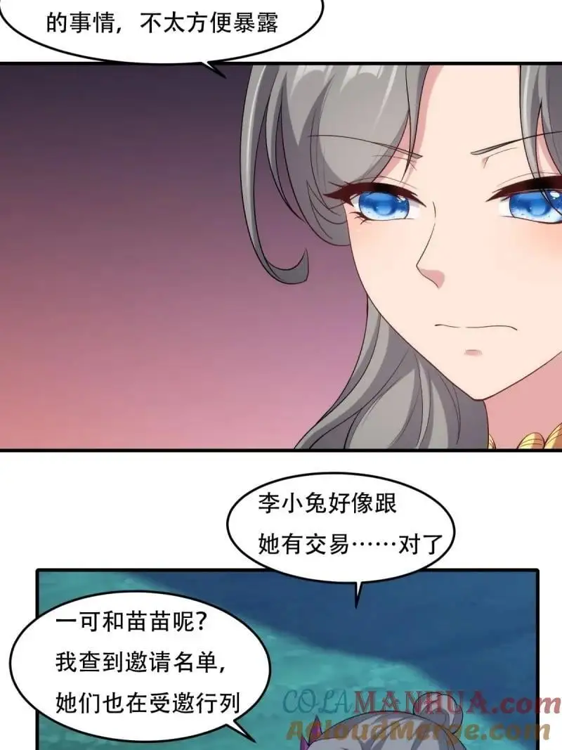 215 第206话 第40页
