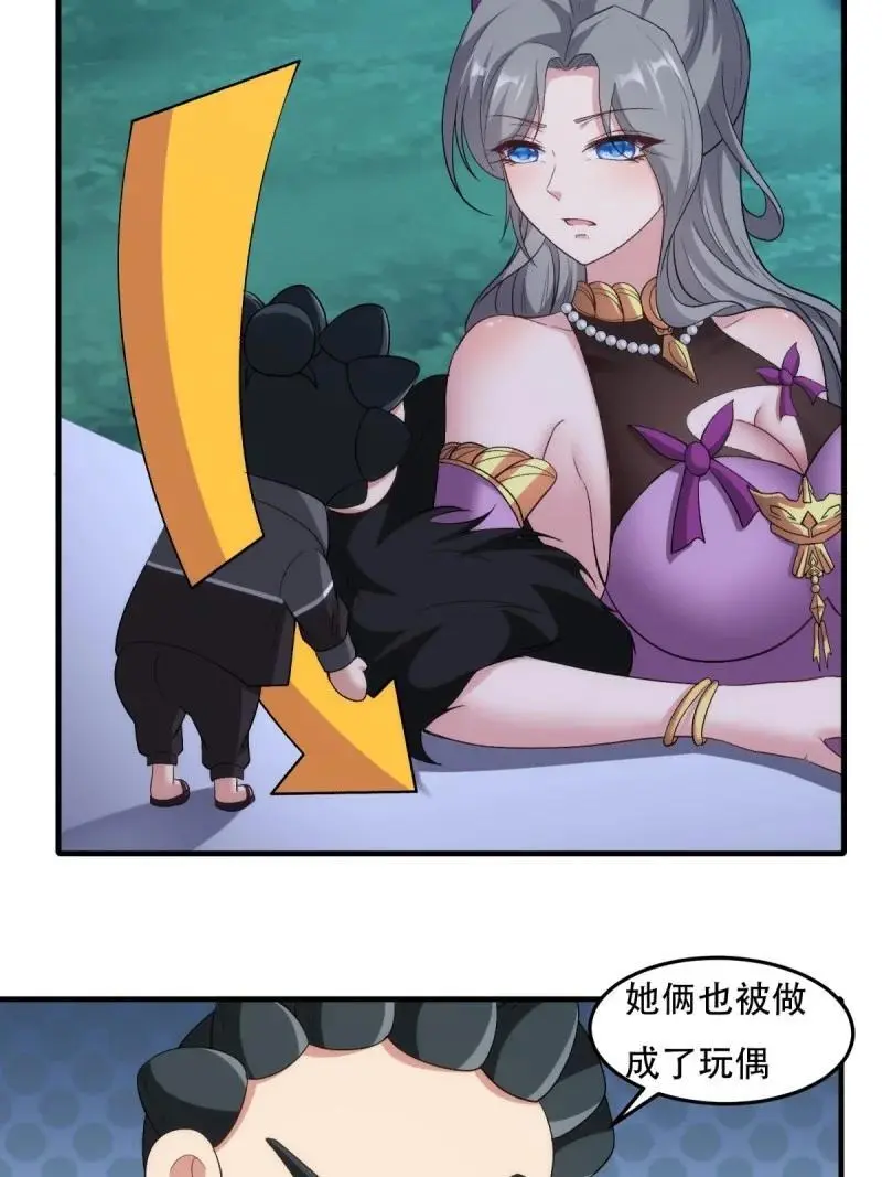 215 第206话 第41页