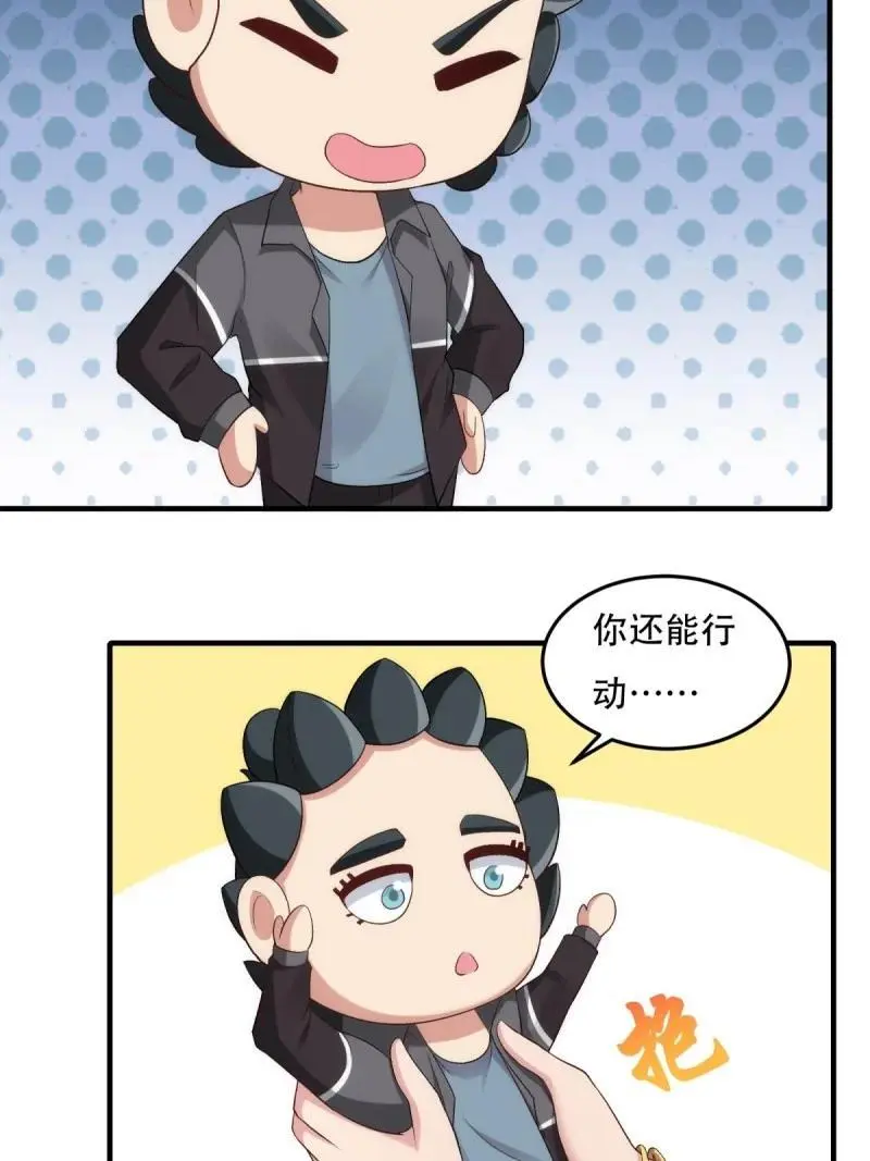 215 第206话 第42页
