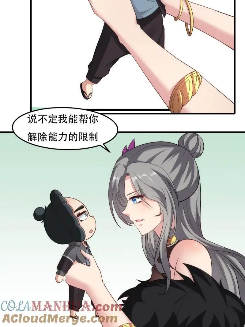 215 第206话 第43页