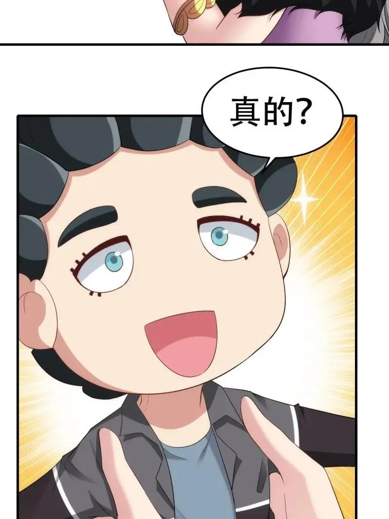 215 第206话 第44页