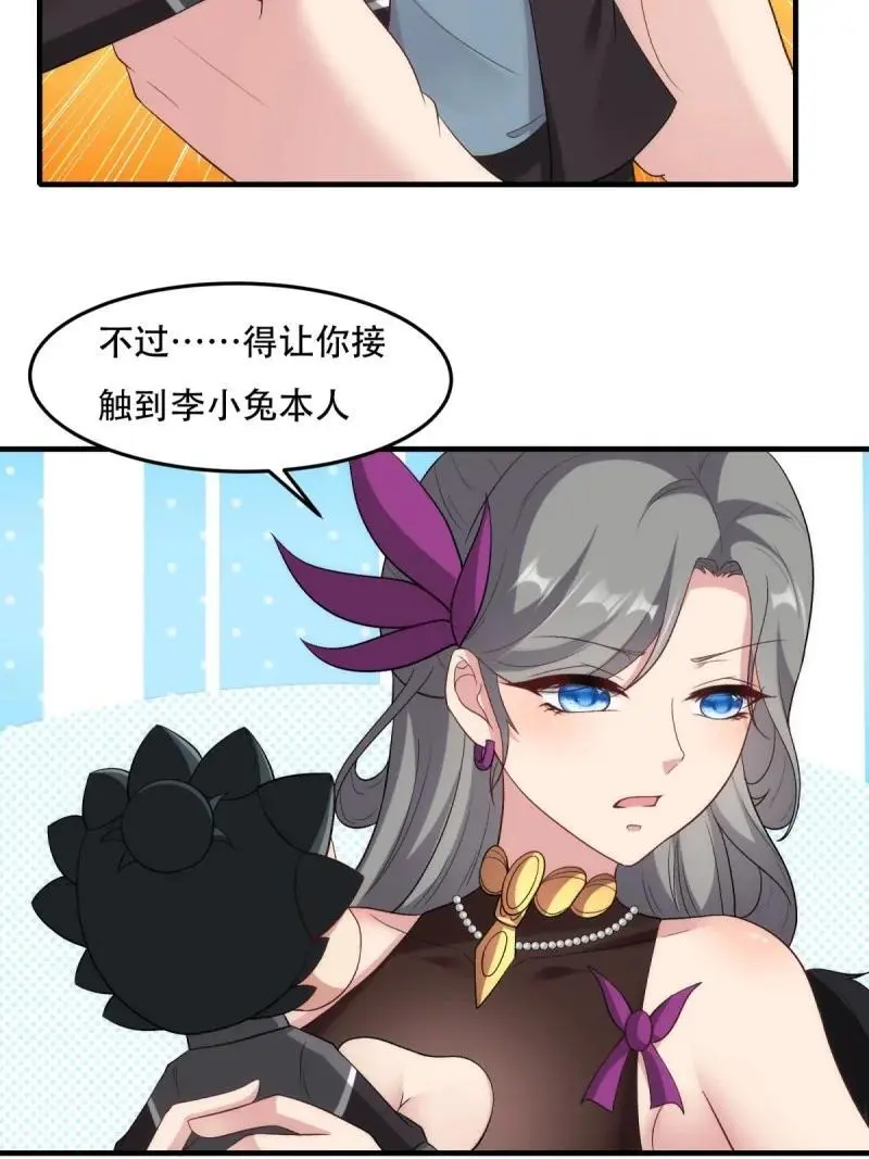 215 第206话 第45页