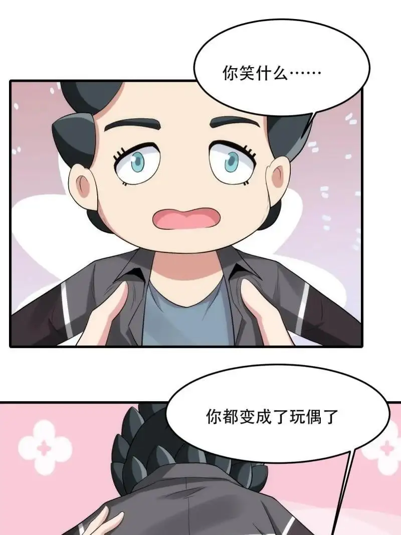 215 第206话 第47页