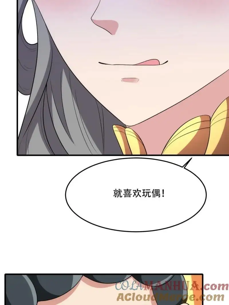 215 第206话 第52页