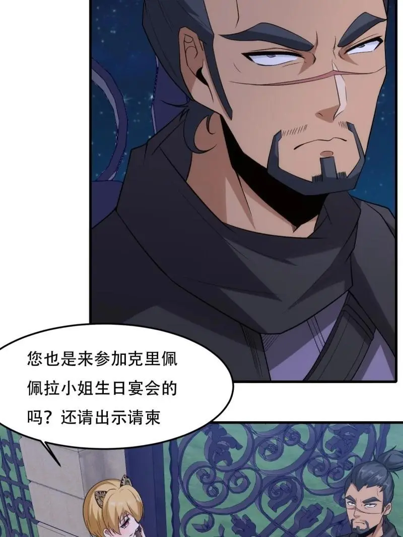 215 第206话 第56页